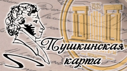 Туры по Пушкинской карте для школьников в Пскове